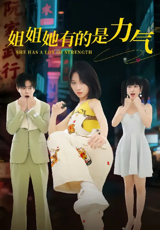 无名