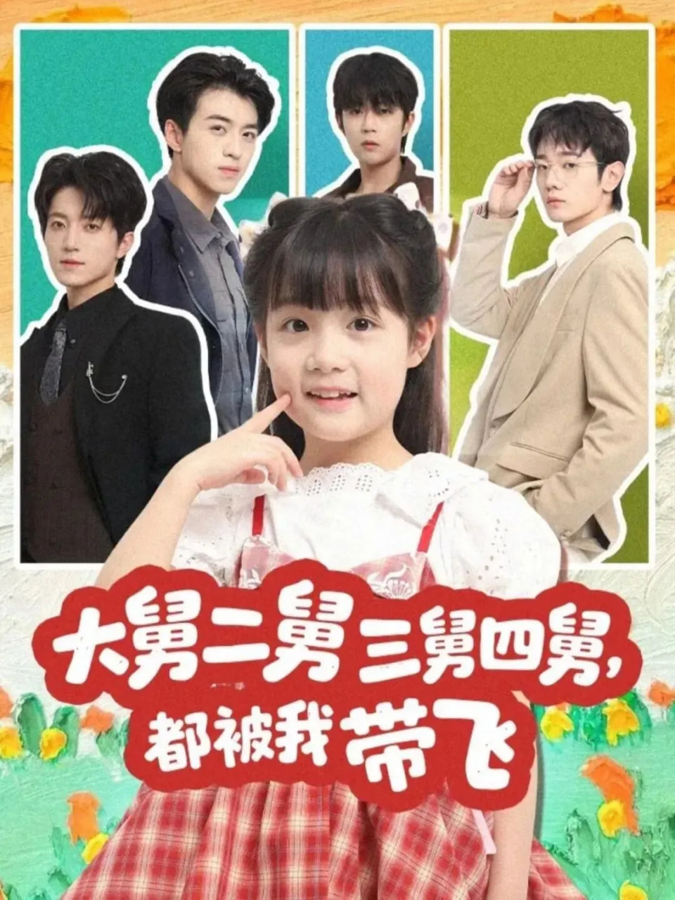 小小影视官网内容分区示意