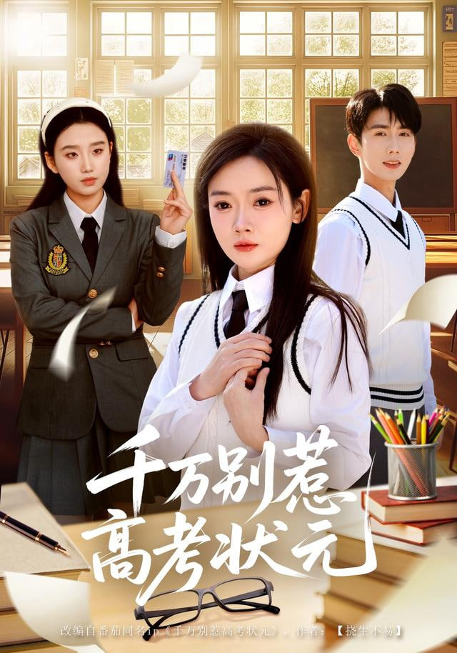 玫瑰的故事